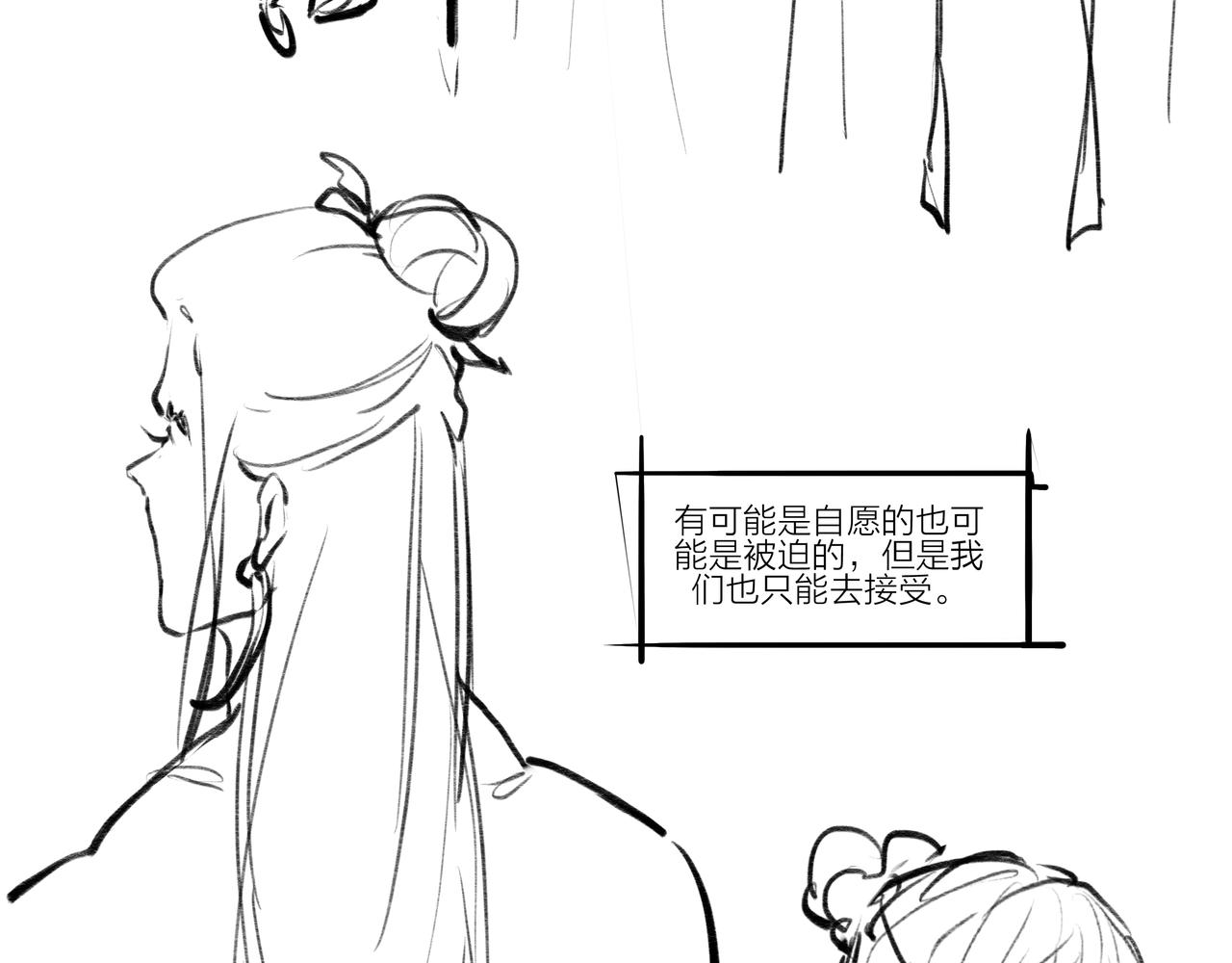 《逸神录》【山南】后记 第37页