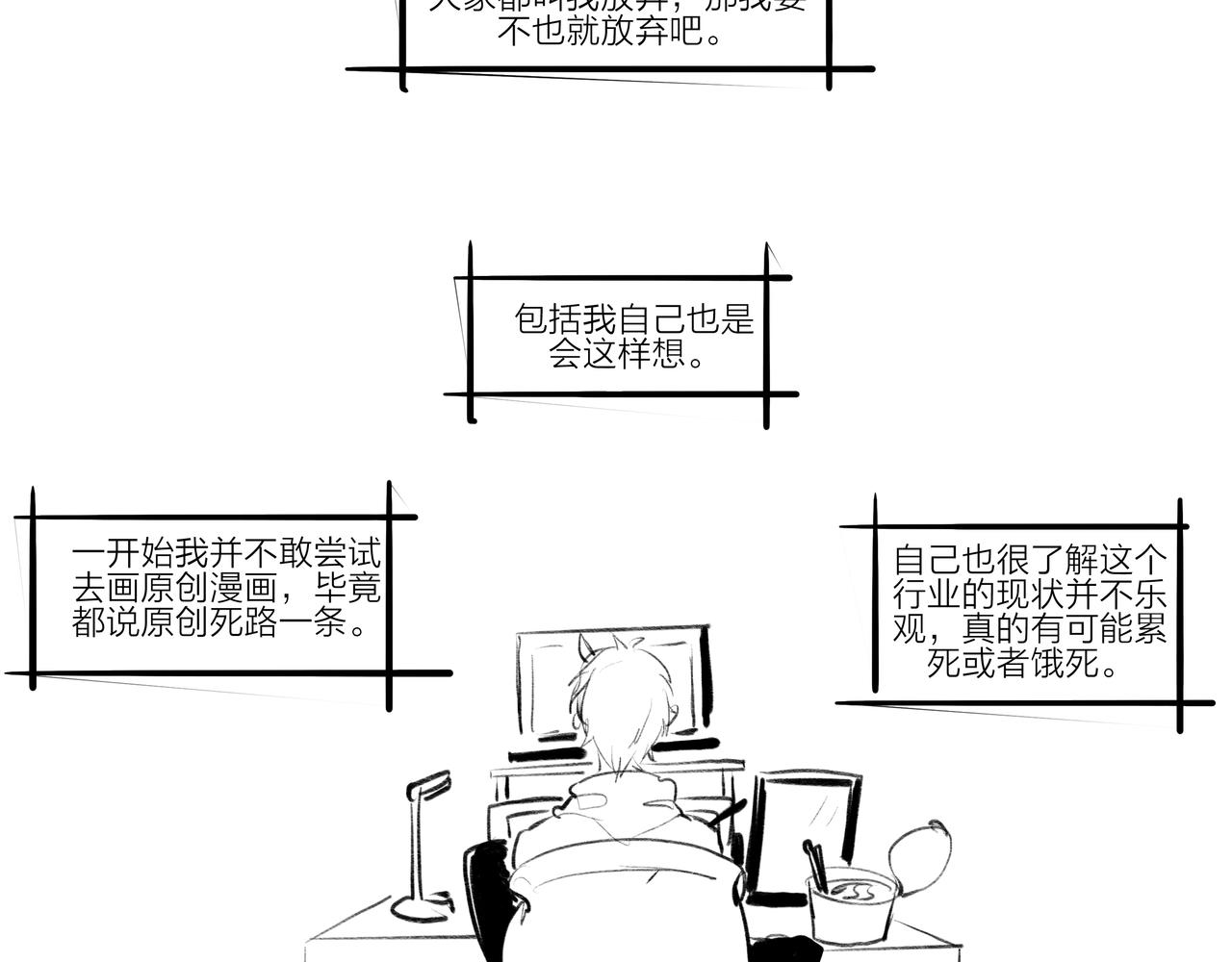 《逸神录》【山南】后记 第40页