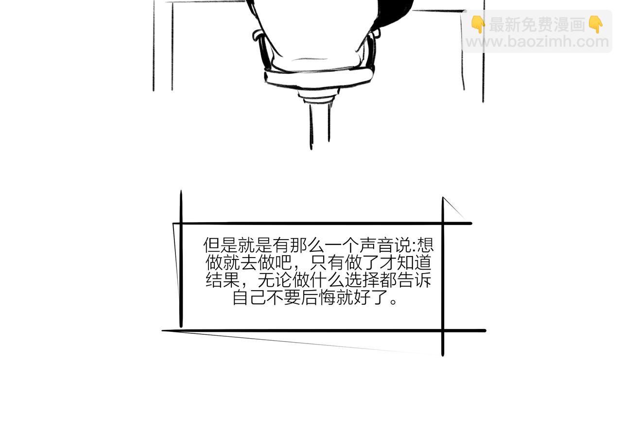 《逸神录》【山南】后记 第41页