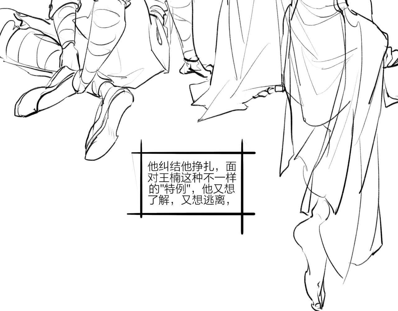 《逸神录》【山南】后记 第44页