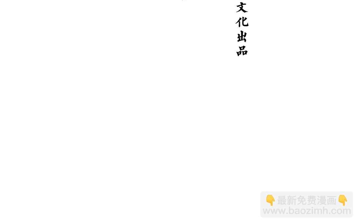 《逸神录》【山南】后记 第4页