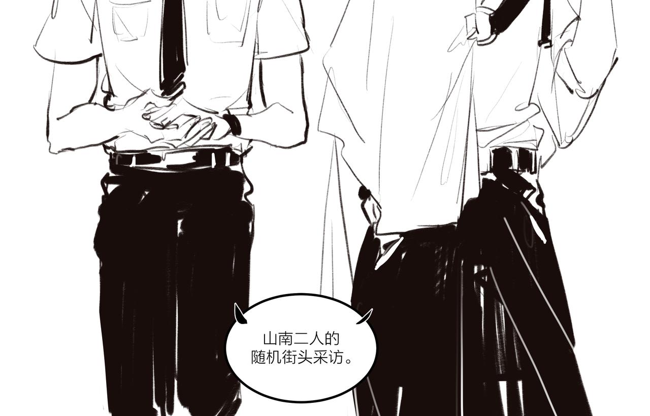 《逸神录》【山南】后记 第6页