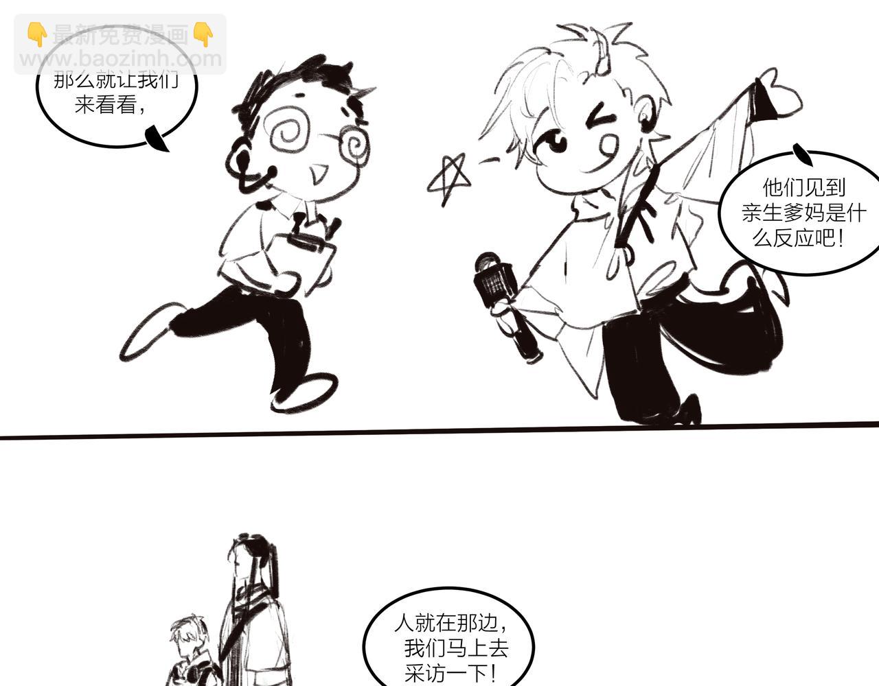《逸神录》【山南】后记 第7页