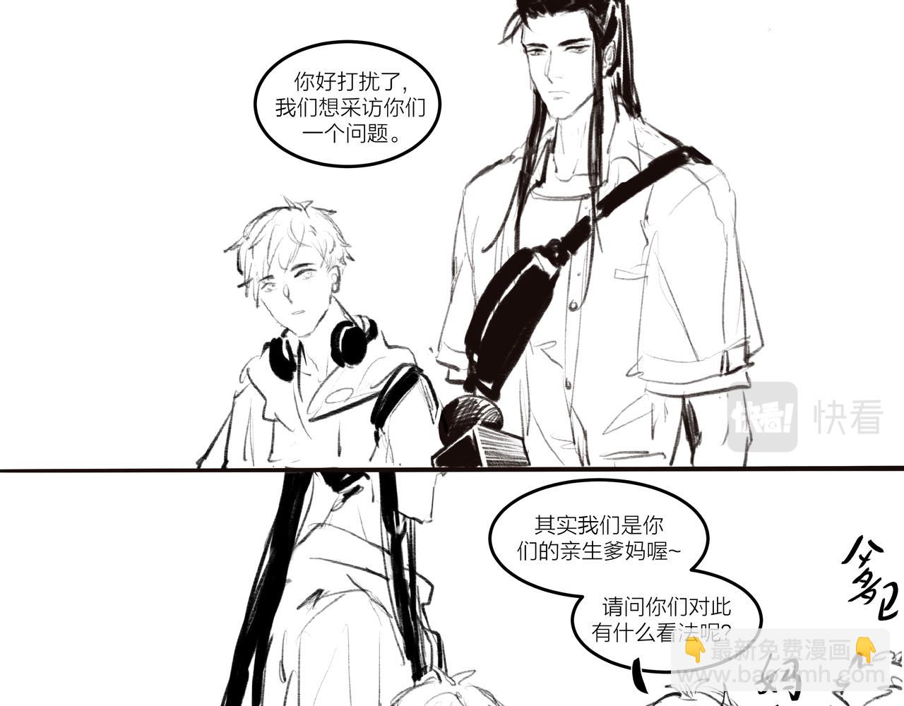 《逸神录》【山南】后记 第9页