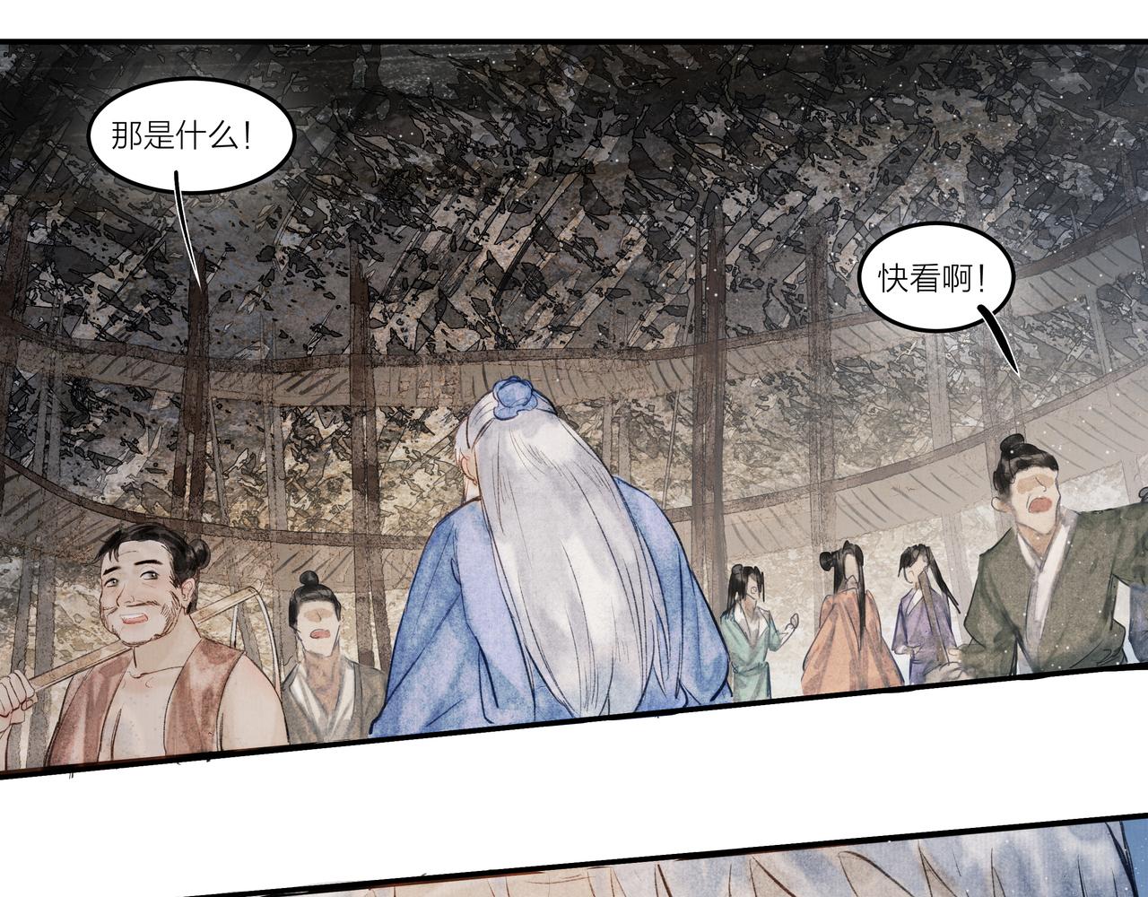 《逸神录》【山南】十八话 相思了无益 第17页