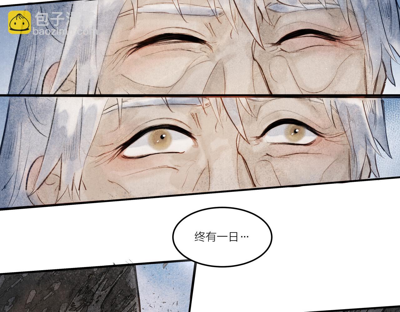 《逸神录》【山南】十八话 相思了无益 第18页