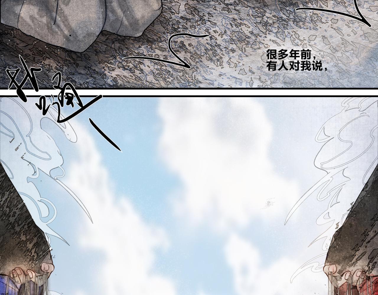 《逸神录》【山南】十八话 相思了无益 第20页