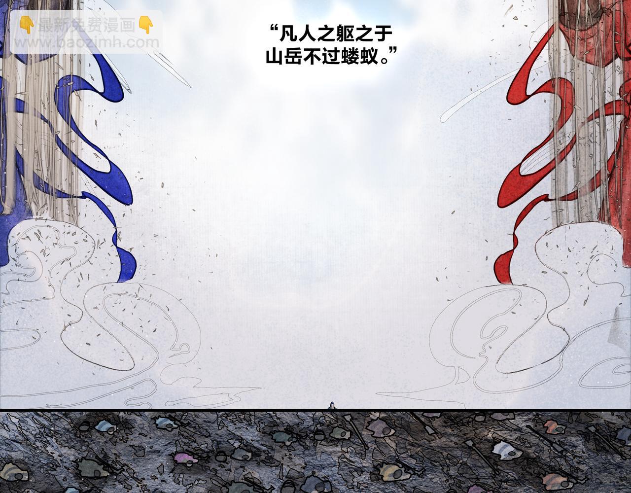 《逸神录》【山南】十八话 相思了无益 第21页