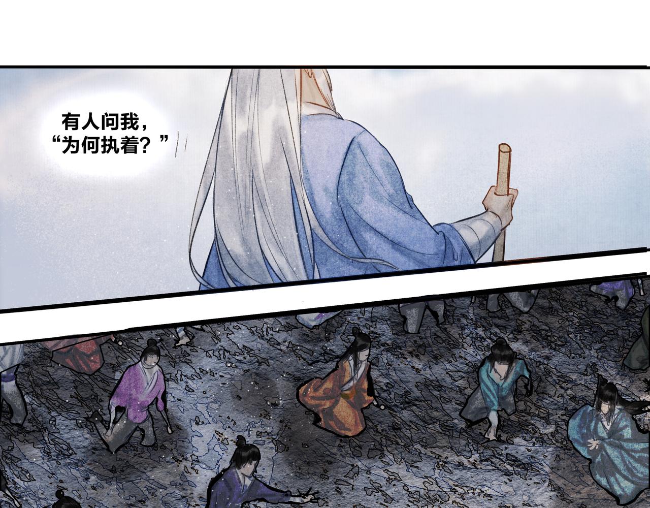 《逸神录》【山南】十八话 相思了无益 第23页