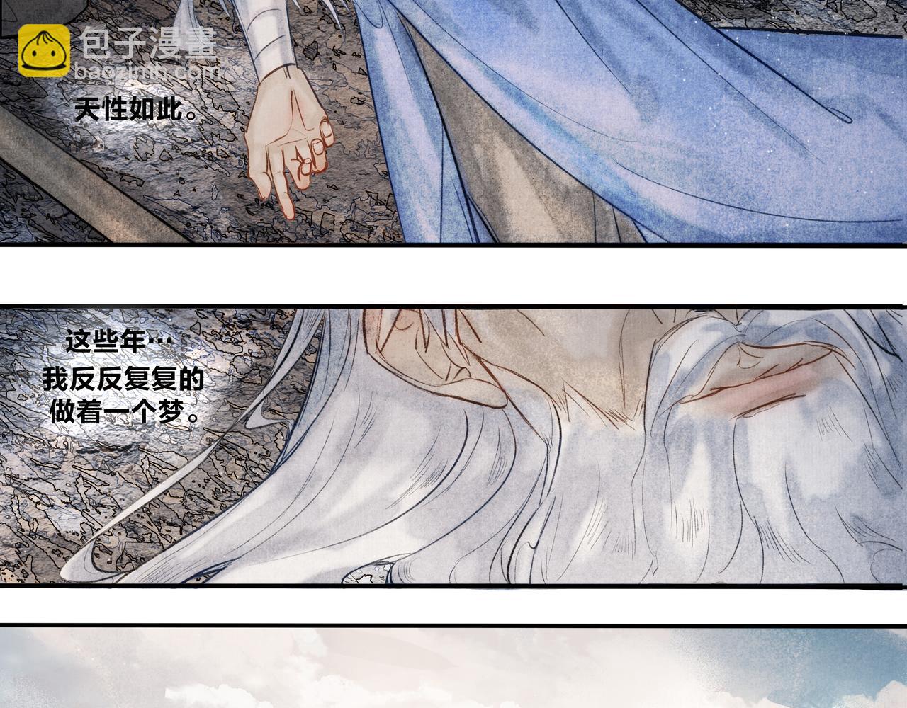 《逸神录》【山南】十八话 相思了无益 第25页