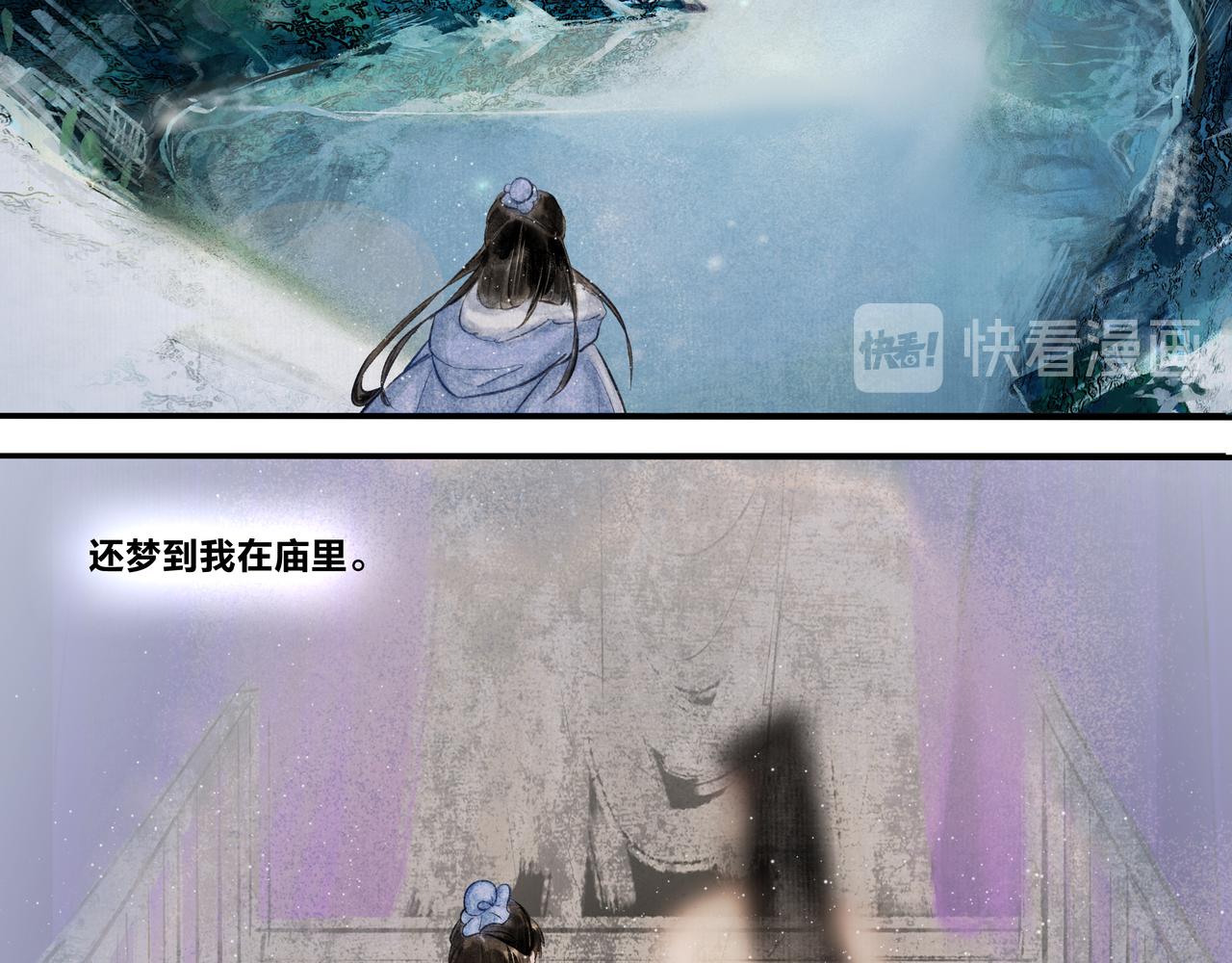 《逸神录》【山南】十八话 相思了无益 第27页