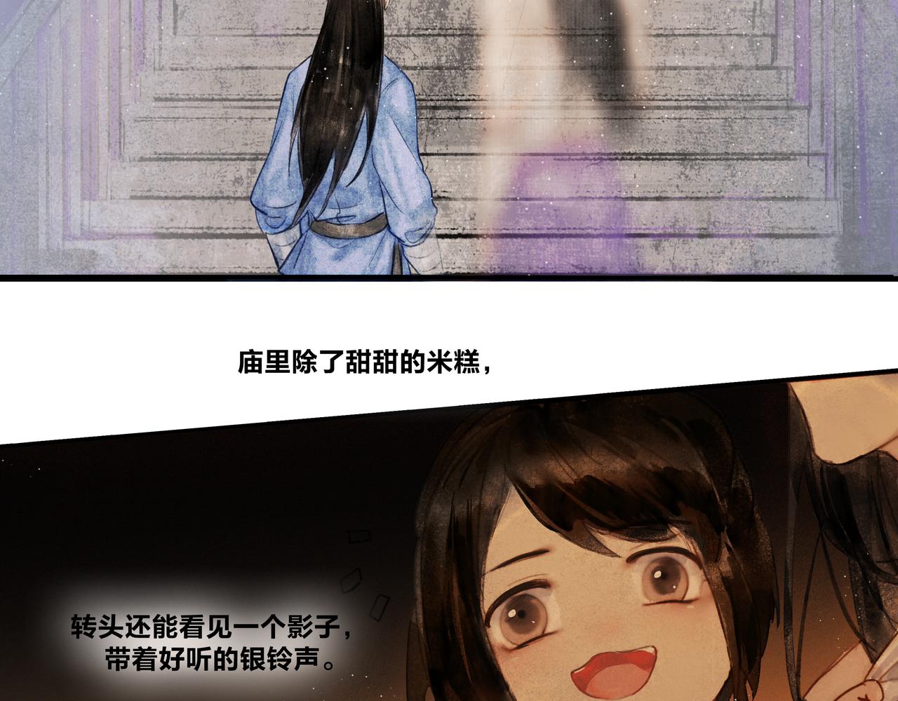 《逸神录》【山南】十八话 相思了无益 第28页