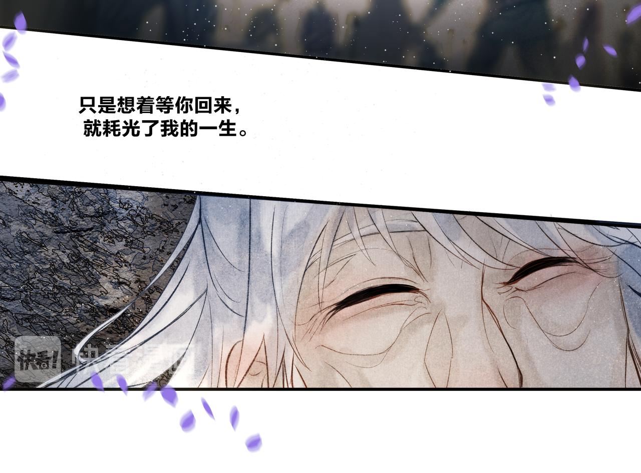 《逸神录》【山南】十八话 相思了无益 第34页