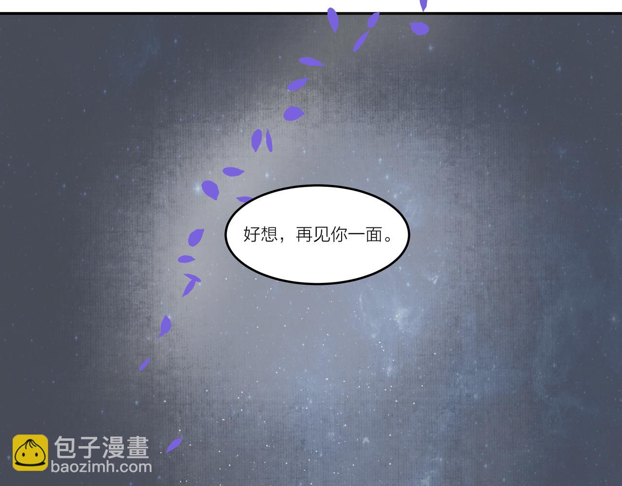 《逸神录》【山南】十八话 相思了无益 第35页
