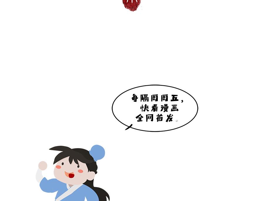 《逸神录》【山南】十八话 相思了无益 第40页