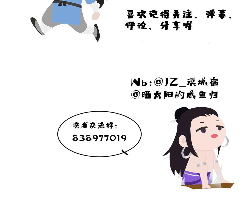 《逸神录》【山南】十八话 相思了无益 第41页