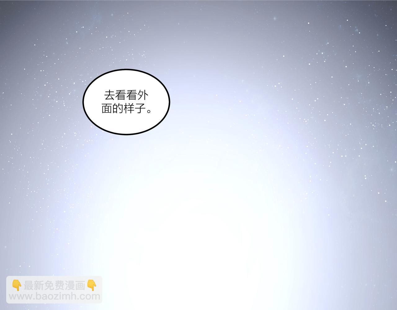 《逸神录》【山南】十九话 山南 第11页