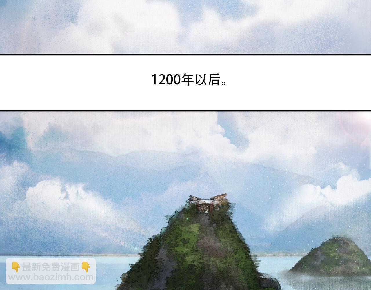 《逸神录》【山南】十九话 山南 第13页