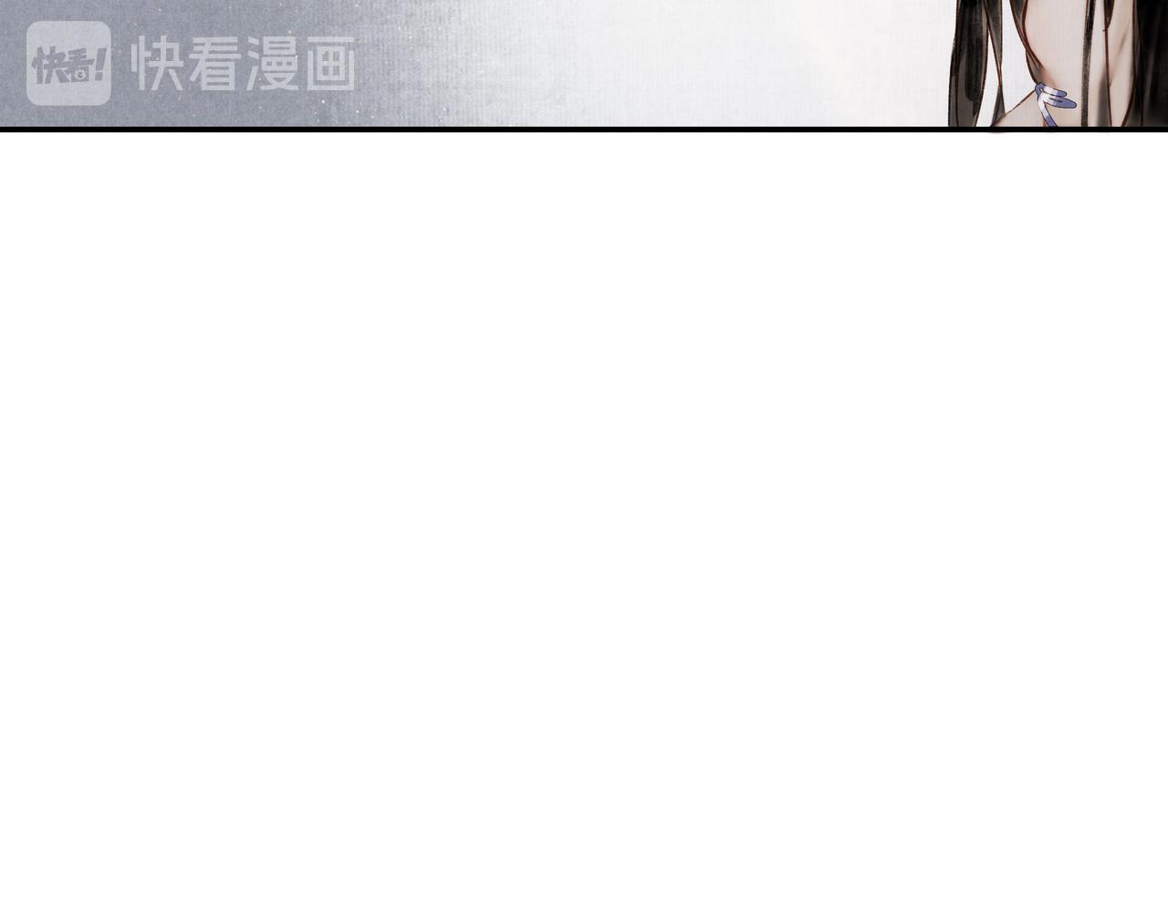 《逸神录》【山南】十九话 山南 第27页