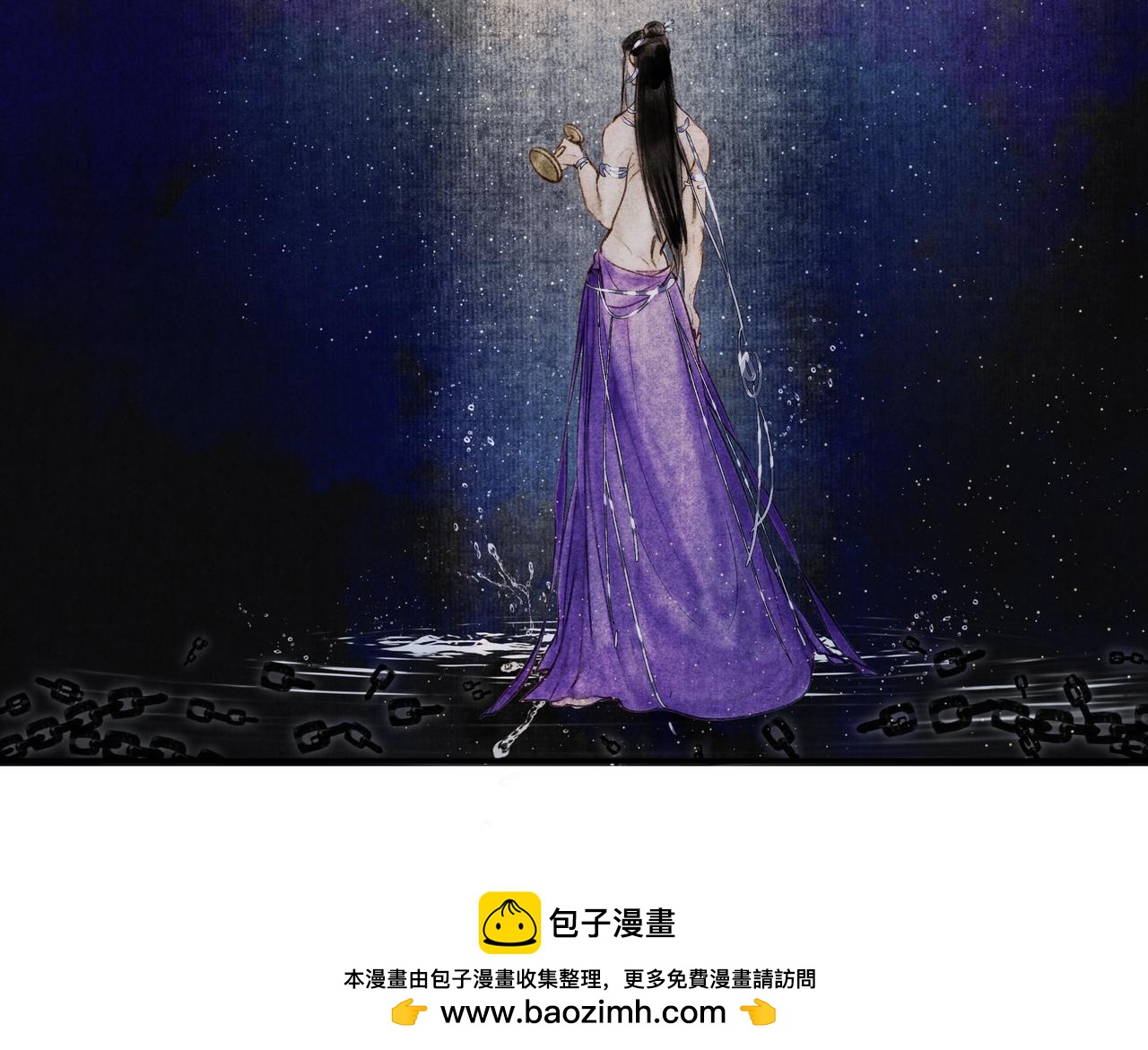 《逸神录》【山南】十九话 山南 第30页