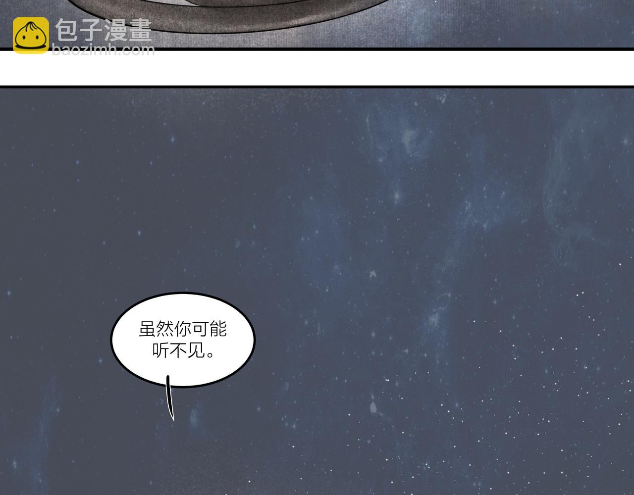 《逸神录》【山南】十九话 山南 第6页