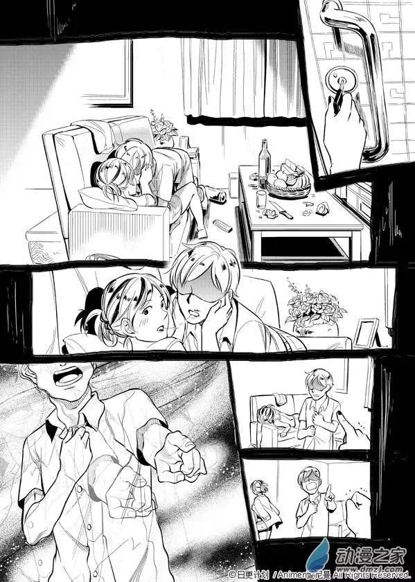 《七月半》第03回 第13页