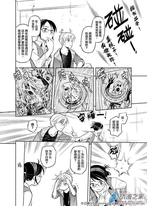 《七月半》第03回 第17页