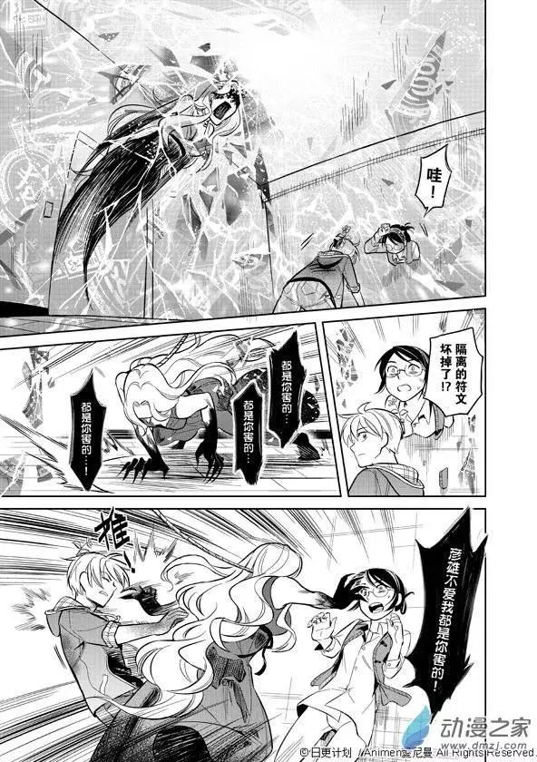 《七月半》第03回 第18页