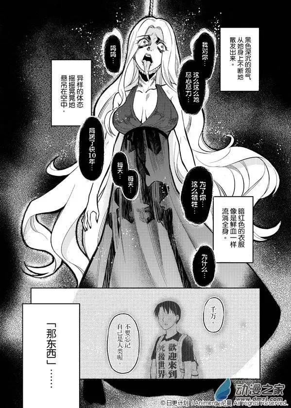 《七月半》第03回 第1页