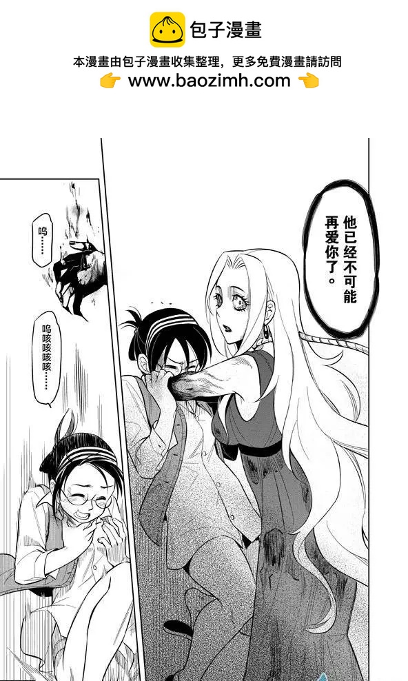 《七月半》第03回 第22页