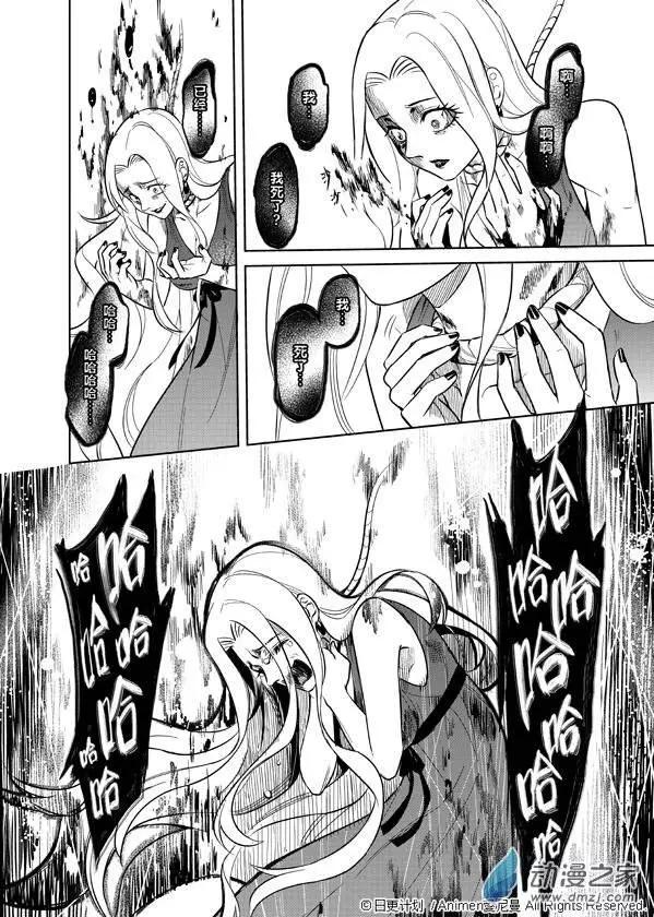 《七月半》第03回 第23页