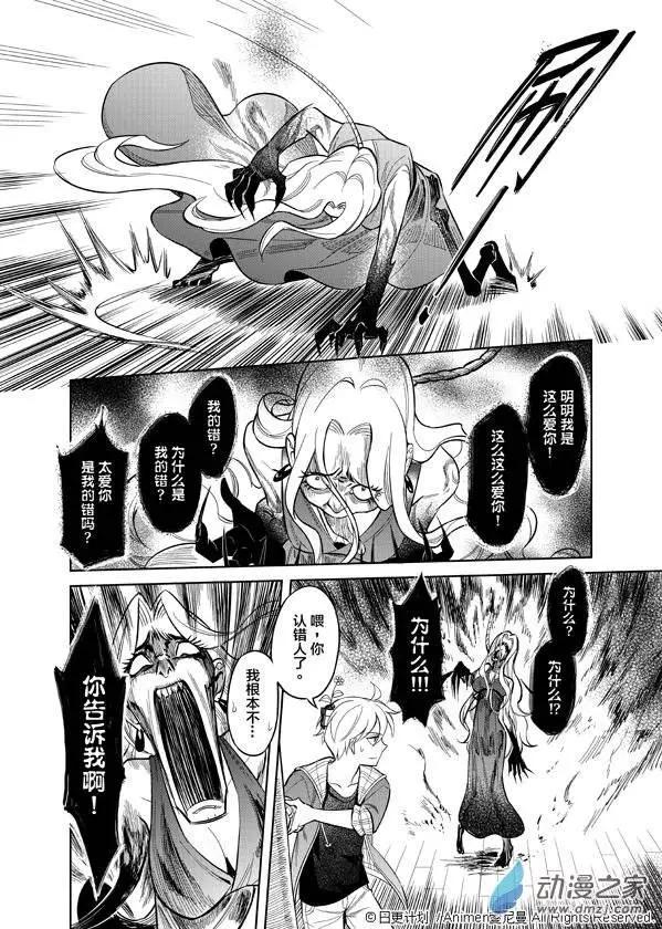 《七月半》第03回 第5页