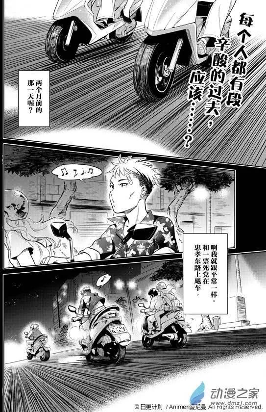 《七月半》第02回 第1页