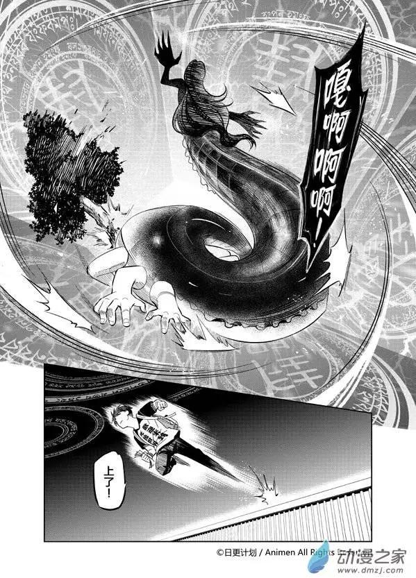 《七月半》第04回 第10页