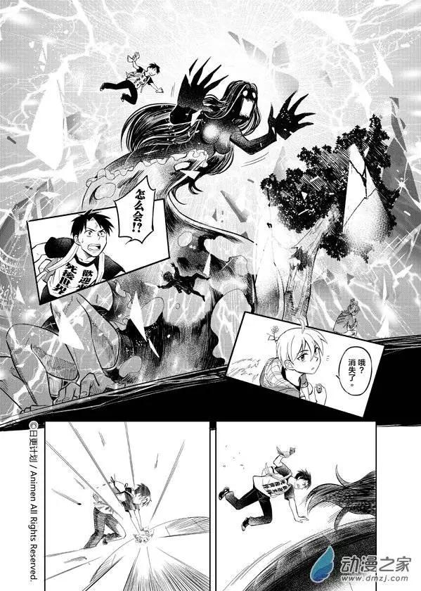 《七月半》第04回 第12页