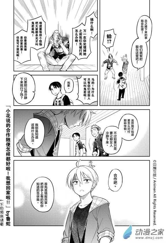 《七月半》第04回 第22页