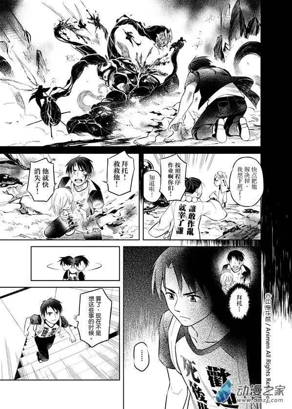 《七月半》第04回 第5页