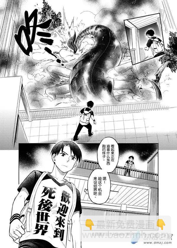《七月半》第04回 第6页