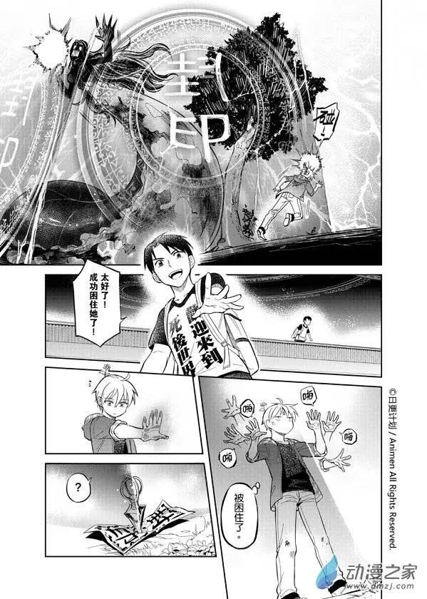 《七月半》第04回 第9页