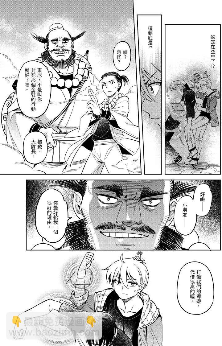 《七月半》第01回 第15页