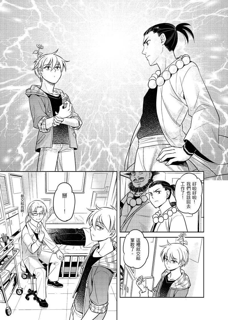 《七月半》第01回 第17页