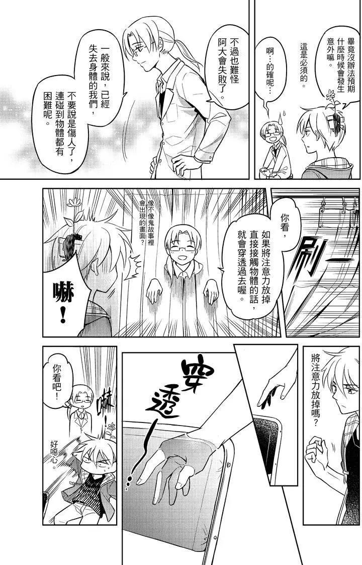 《七月半》第01回 第19页