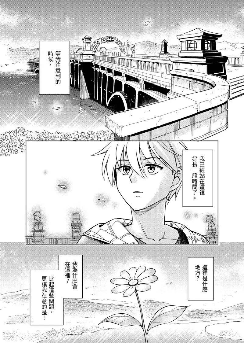《七月半》第01回 第1页