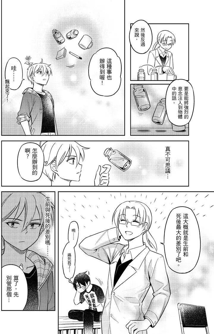 《七月半》第01回 第20页