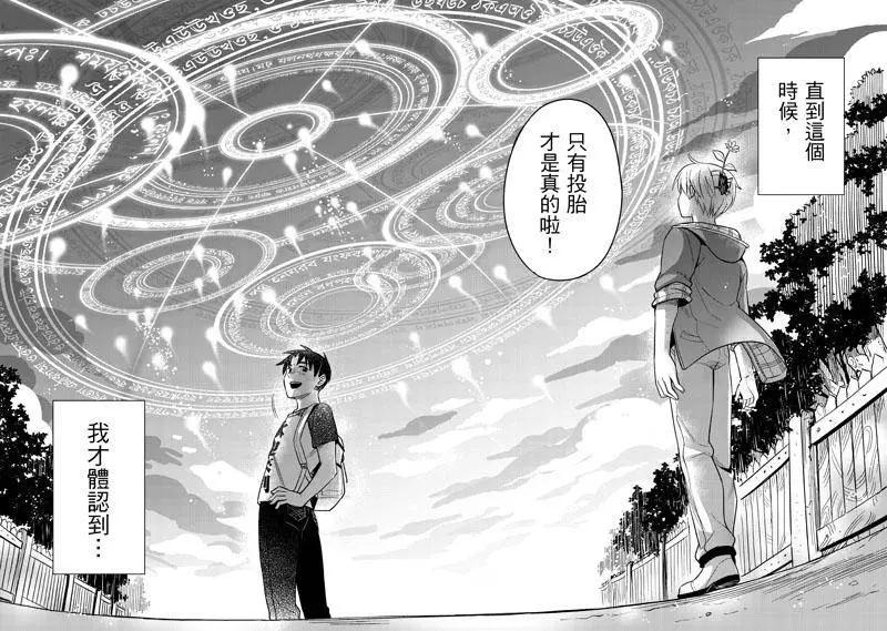 《七月半》第01回 第22页