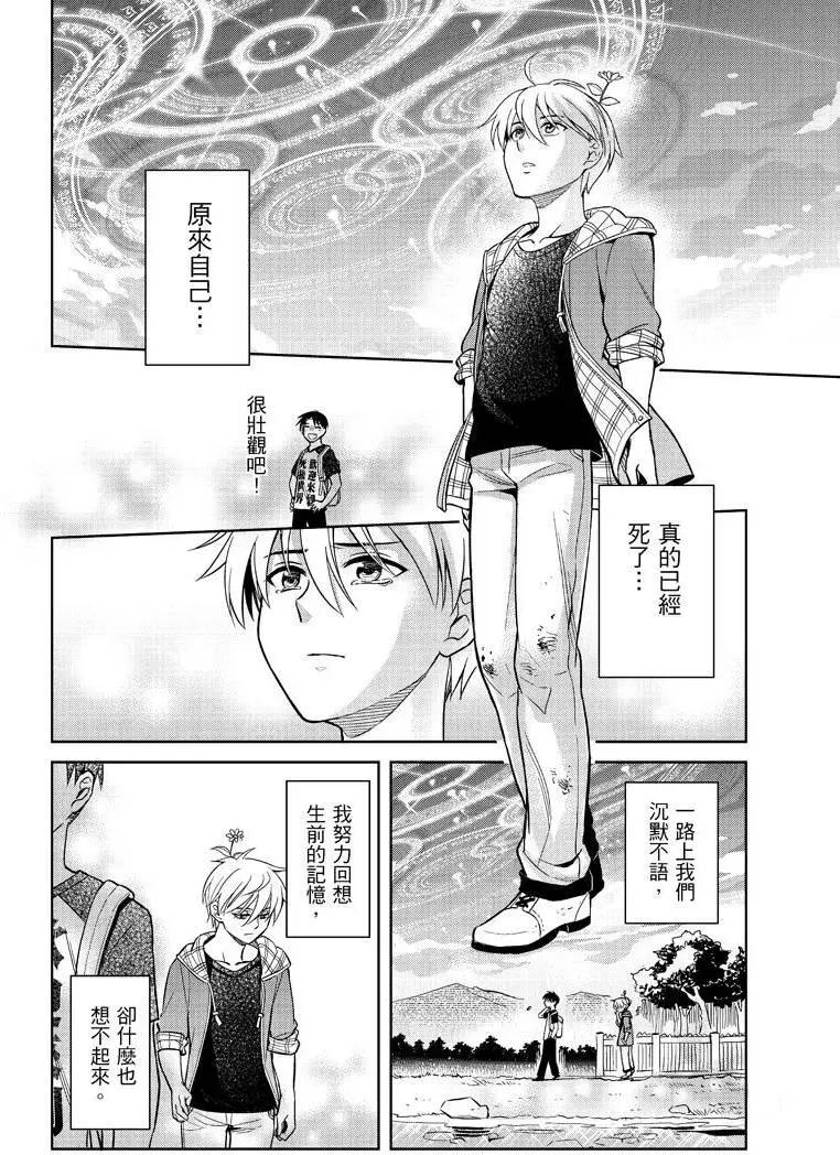 《七月半》第01回 第23页