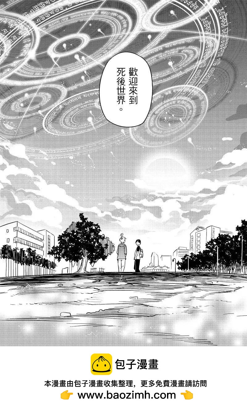《七月半》第01回 第25页
