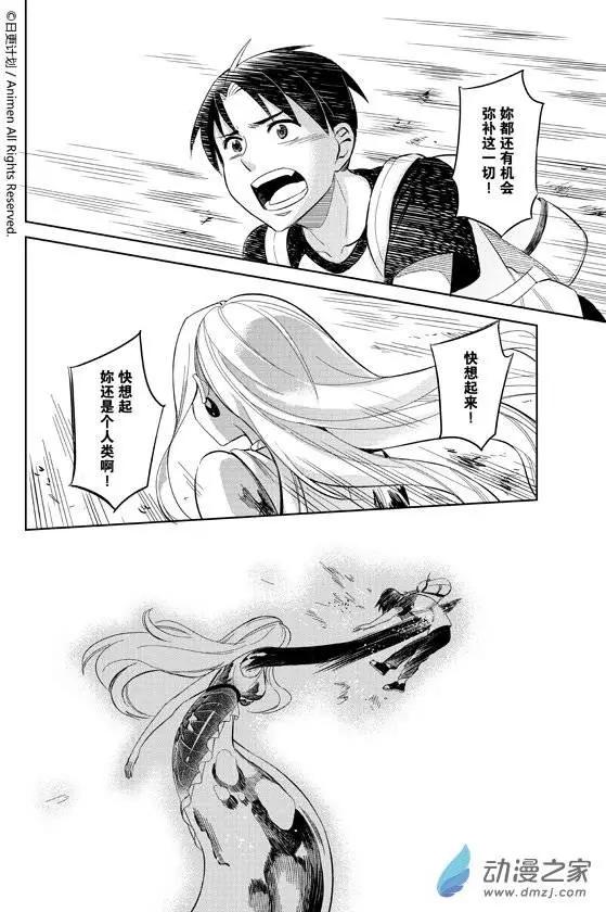 《七月半》第05回 第10页
