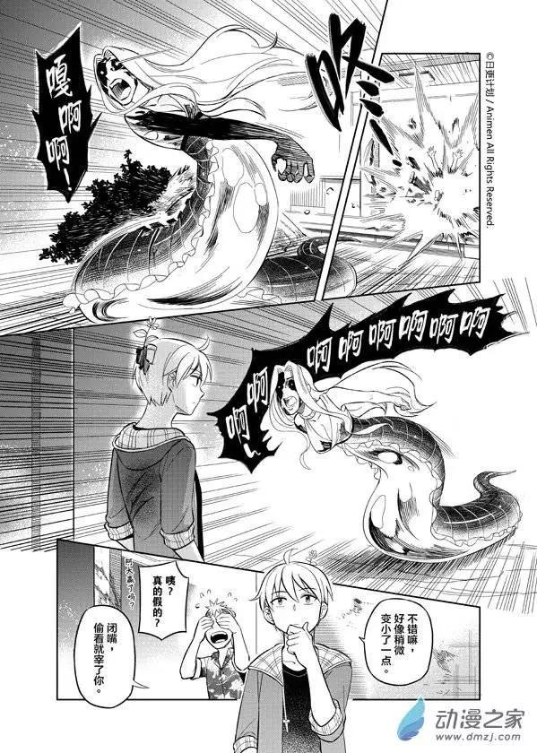 《七月半》第05回 第11页