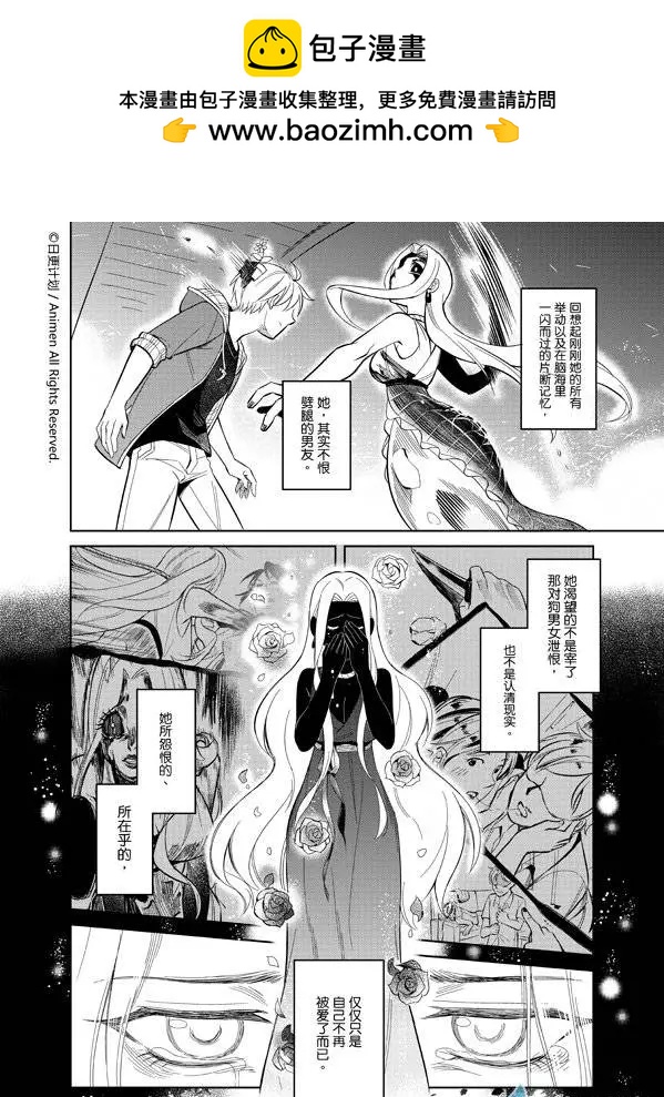 《七月半》第05回 第12页